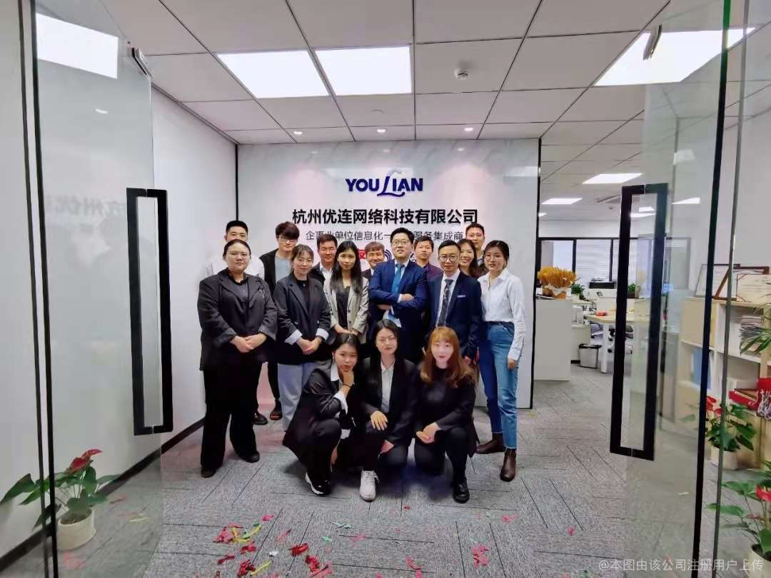 杭州优连网络科技 以数字连接为纽带，赋能杭州网络科技新生态